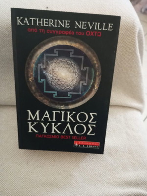 Magic Circle Katherine Neville book used
