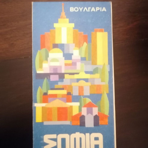 Sofia map like new, 1980s edition in Greek