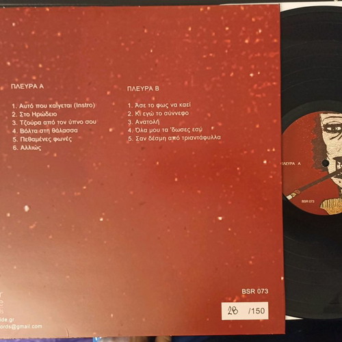 Petros Theotokatos Auto Pou Kaigete LP new, rock