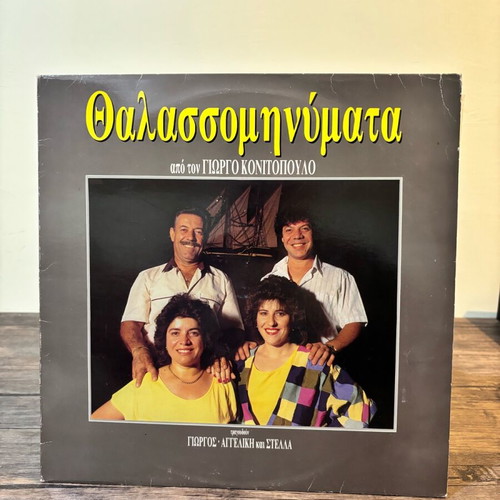 Thalassominymata vinyl used, folk