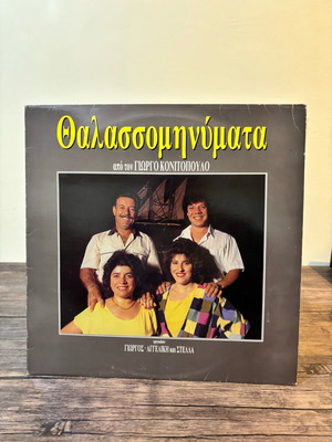 Thalassominymata vinyl used, folk