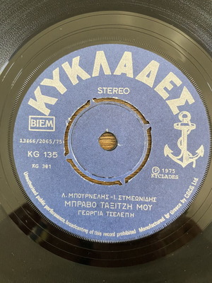 Georgia Tselepi Bravo Taxitzi Mou 45rpm record like new