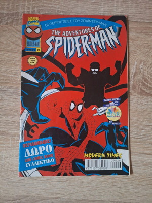 The adventure of spider-man τεύχος 26 σαν καινούριο