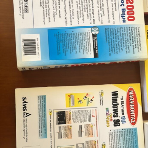 V. Giourdas Computer Books like new, 9 pieces