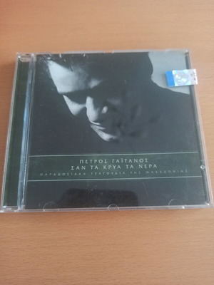 CD San ta krya ta nera by Petros Gaitanos like new, traditional
