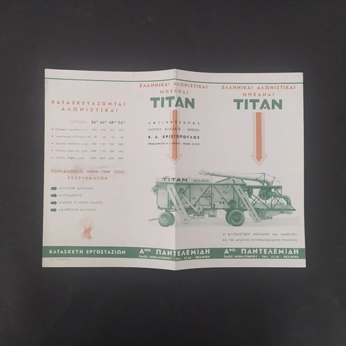 Titan promotional brochure used, 1956 Thessaloniki combine harvesters