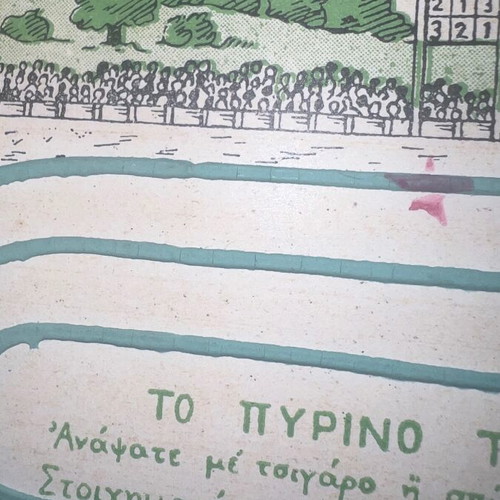 Greek Antique Toy like new, rare museum piece from 1950s