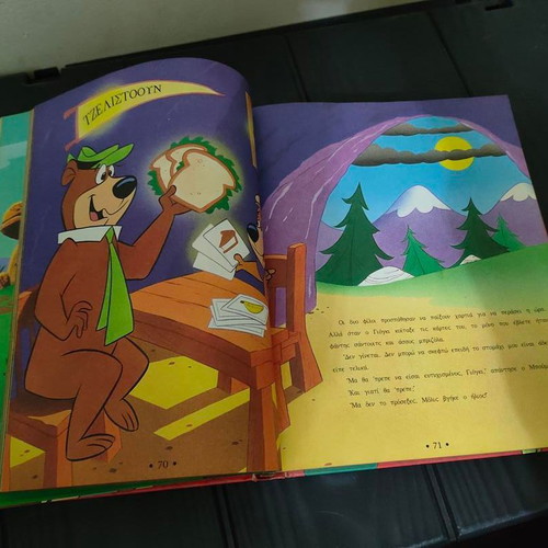 Hanna Barbera Classic Comics Collection 1995 used, Greek