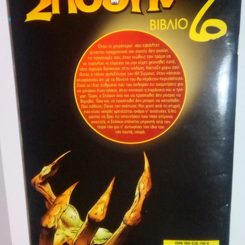 Spawn Book 6 like new, Paths of Horror