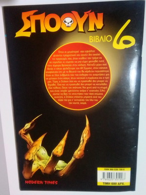 Spawn Book 6 like new, Paths of Horror