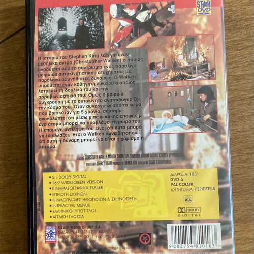 Dead Zone DVD like new, with Greek subtitles