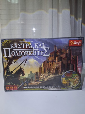 Castles and Besiegers board game new, sealed