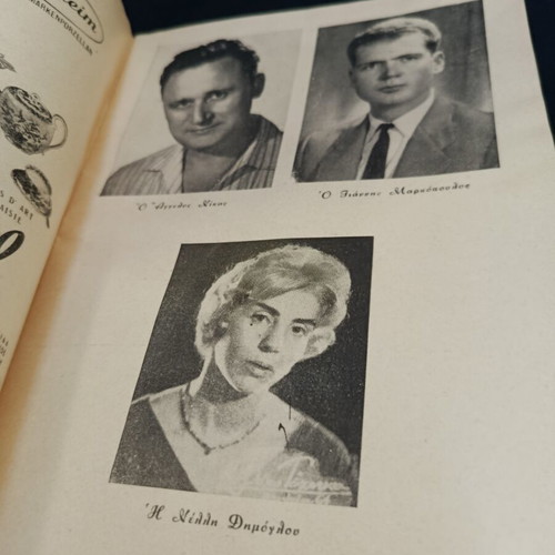 Theatrical program 1960s Greek laiko theater O Patouchas used
