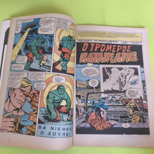 Hulk 5 comic book used, Marvel Comics Group