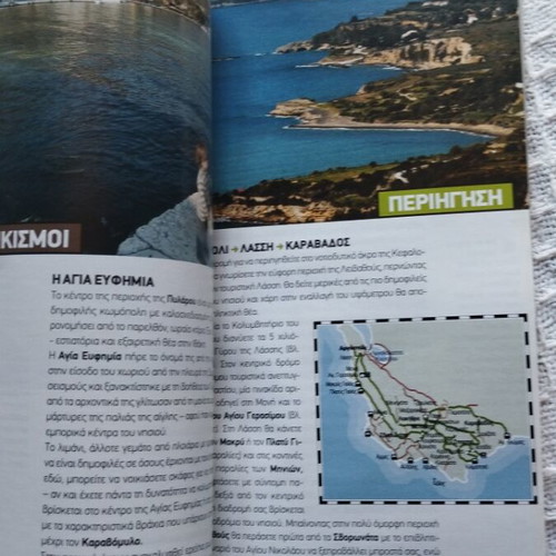 Ionio Travel Guide Kefalonia Ithaki Zakynthos new