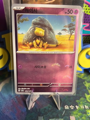 Abra CHN 151 Pokeball Reverse Pokemon Card mint condition