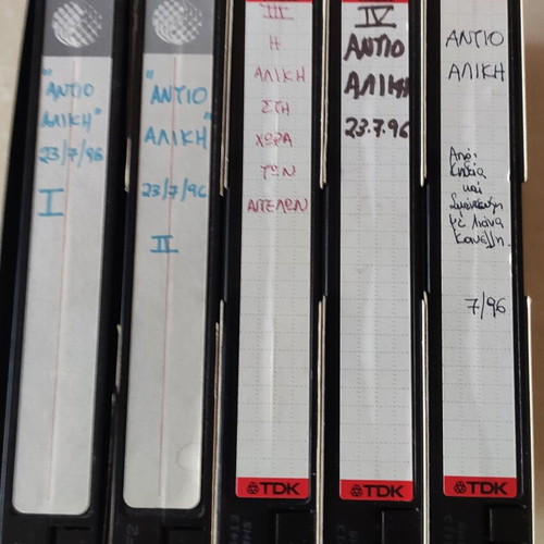 Aliki Vougiouklaki VHS tapes used, 5 tapes with recordings from 1996