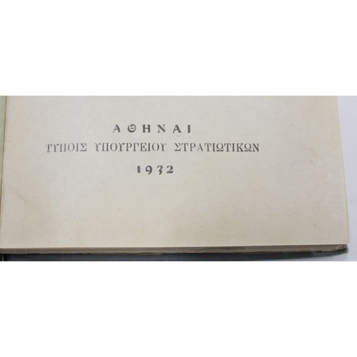 Annual inspection guidelines for ammunition and gunpowder 1932 used
