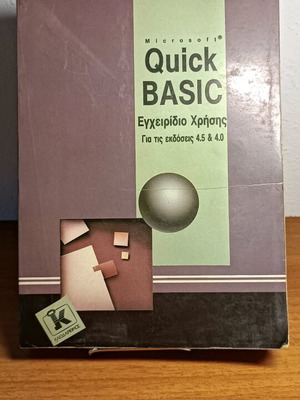 Quick Basic user manual used for versions 4.5 & 4.0