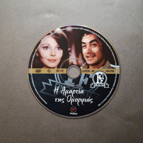 The Sin of Beauty DVD like new, social drama 1972
