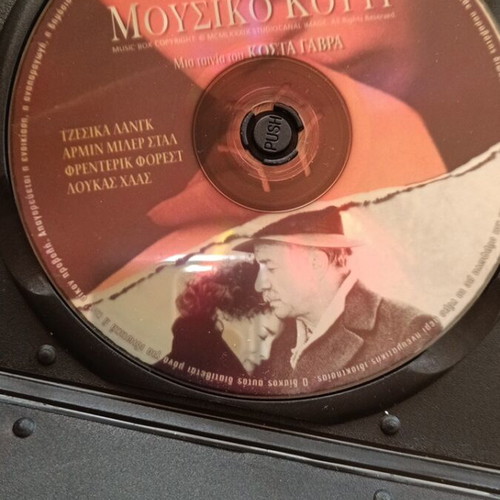 DVD movie The Music Box used, subtitles