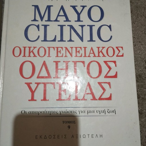 Mayo Clinic family health guide used, pack of 2 volumes