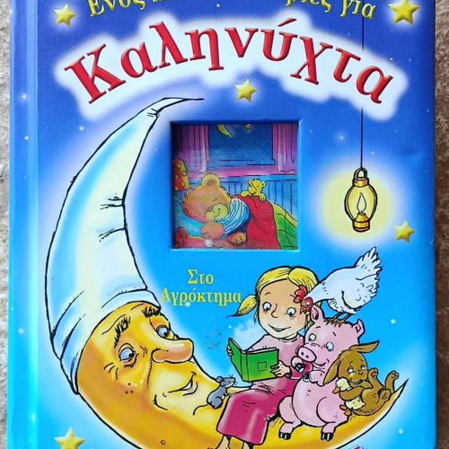 One-Minute Stories for Goodnight like new