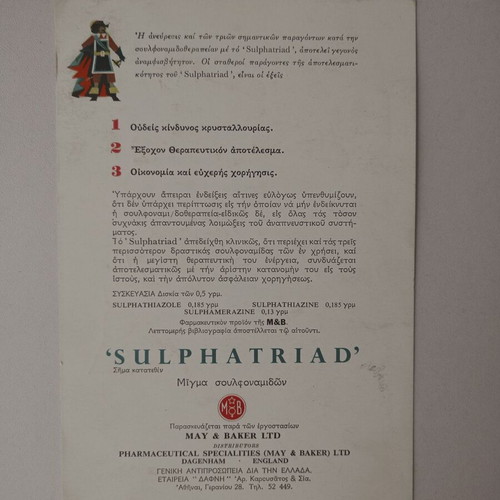 Advertising lithographs used, pack of 5, vintage pre-60s medicine ads