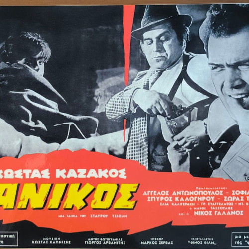 Plastic laminated photos from Greek cinema set of 10, like new