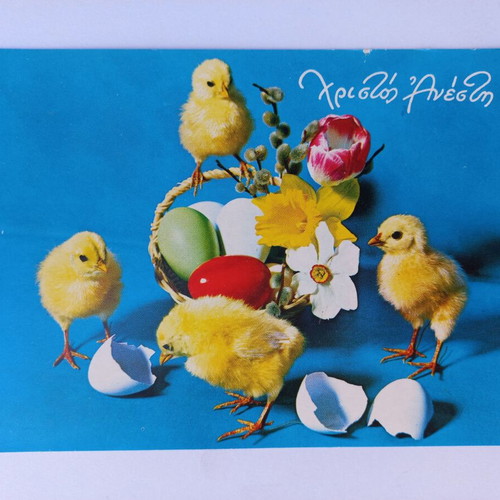 Set of 10 vintage Easter postcards from the 70s, new