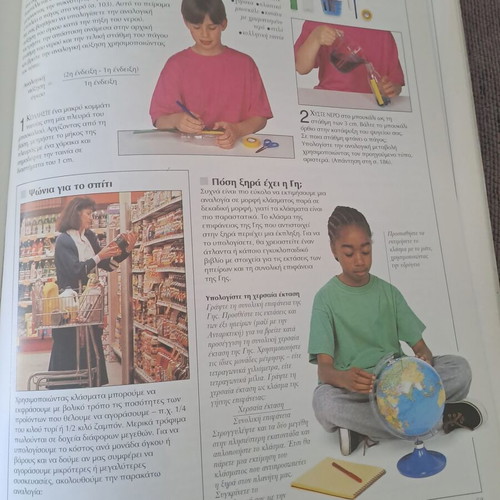 Book Discovering Mathematics like new