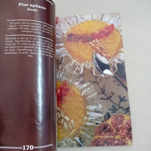 Turkish Cuisine Cookbook used