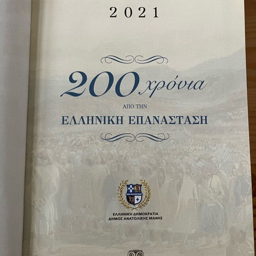 Collectible 2021 calendar Mani and 1821 like new
