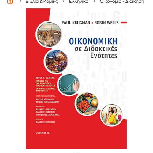 Economics in Teaching Units University Book like new
