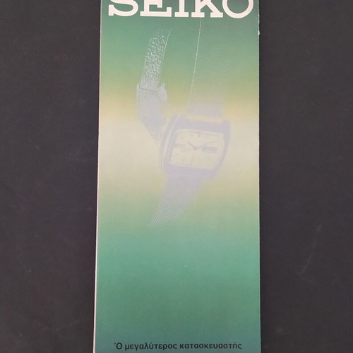 Seiko promotional brochure from the 1960s, used