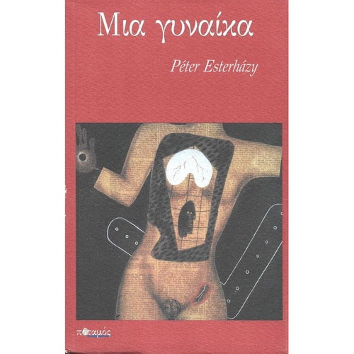 Mia Gynaika like new