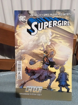 Τόμος Supergirl #1 σαν καινούργιο