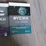 Φυσική Γ' Λυκείου σαν καινούργιο, βοηθήματα με σημειώσεις