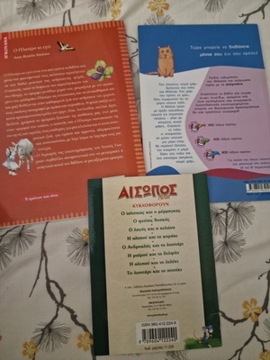 Children's books, pack of 3