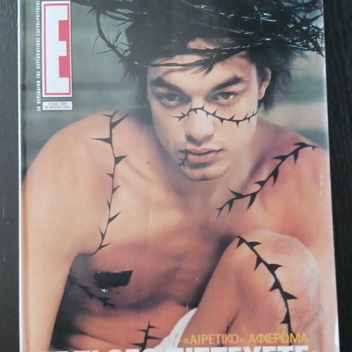 Epsilon magazine used, April 2003 issue