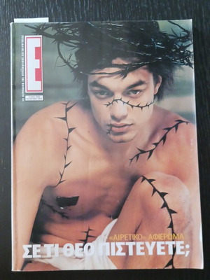 Epsilon magazine used, April 2003 issue