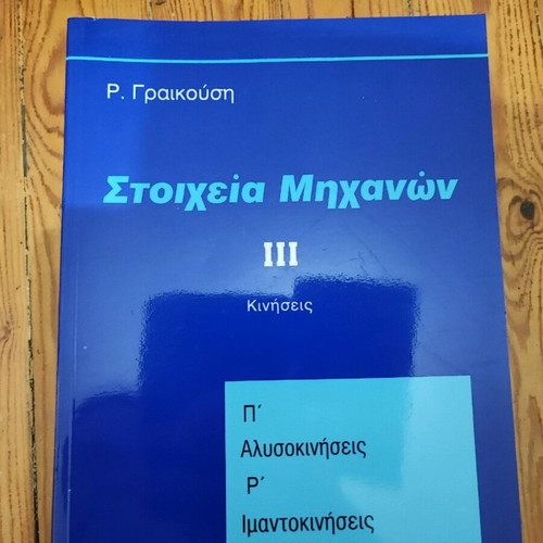 Stoicheia Michanon books like new, set of 4 volumes