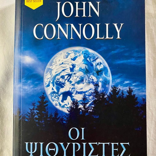 The Whisperers John Connolly new book in Greek