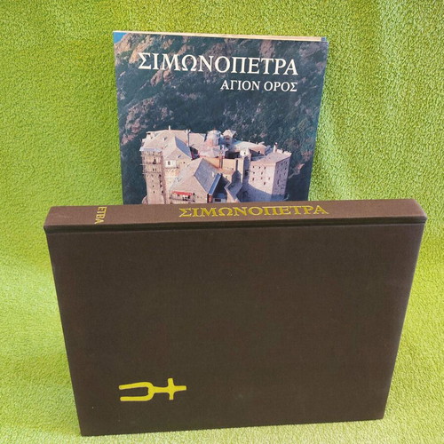 Simonopetra Agion Oros album like new 1991
