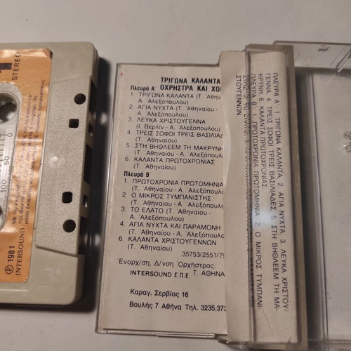Cassette Trigona Kalanta used with orchestra and choir