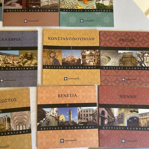 Set of 17 books Koitides tou Ellinismou like new