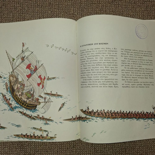 The Journey of Columbus children's knowledge book used, Greek