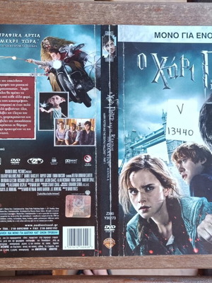 Harry Potter and the Deathly Hallows Part 1 DVD used