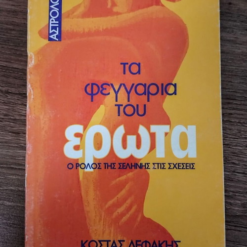 The Moons of Love by Kostas Lefakis used, Greek astrology book