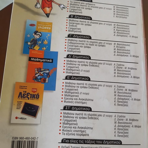 Grammar book for 5th and 6th grade used